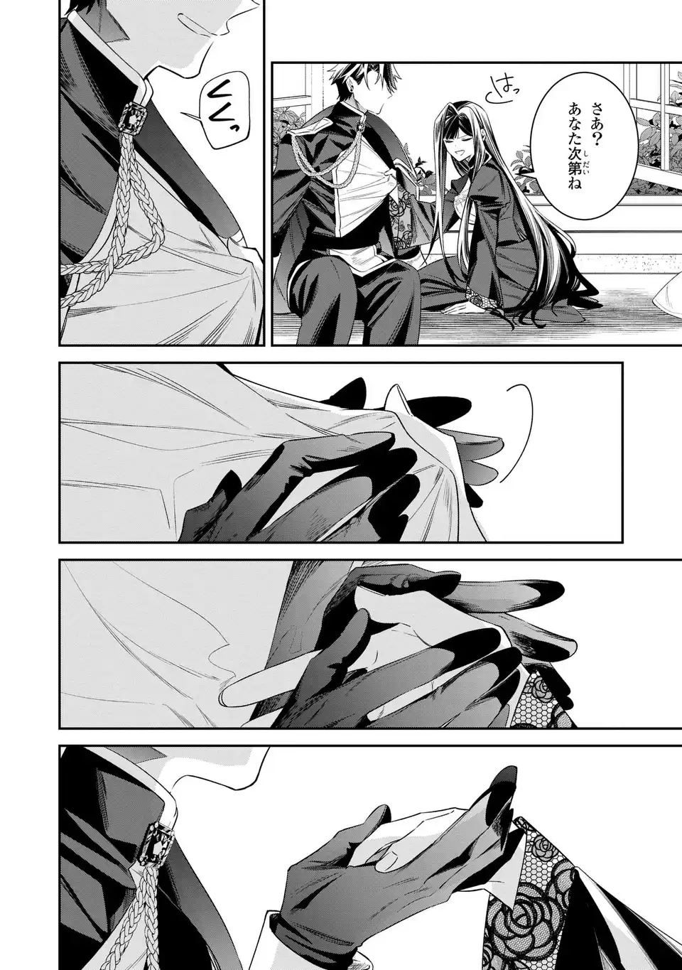 GYAKKOU AKUJO WA YARUKOTO GA OOSUGIRU Chap 10 - Pic 24