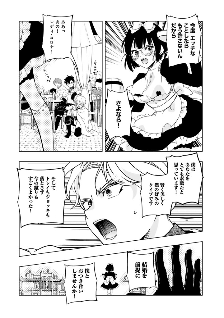 Read DORAKEN CODE: WAKEARI NO RYU TO NOROWARETA HIME Chapter 29 [High Quality / Full] - Page 12 - nicomanga.net