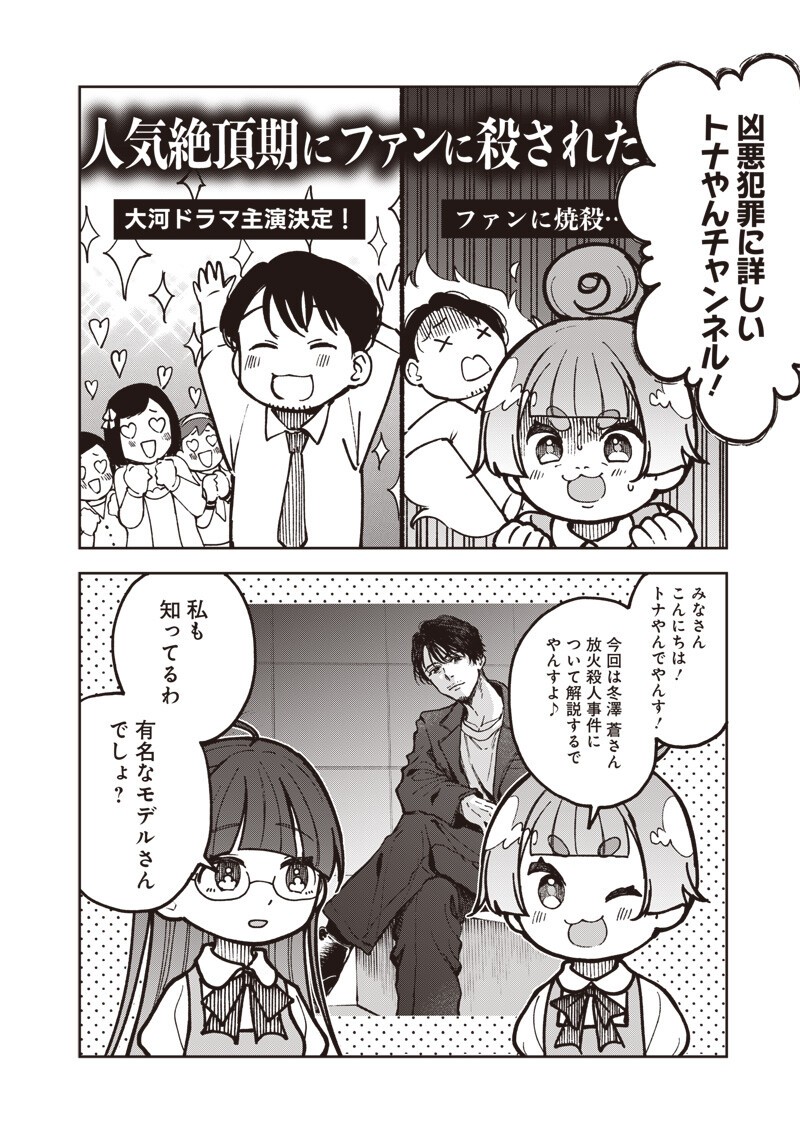 RISOUKYOU JOSHI ZUKAN ~WATASHI NO KEKKON SEIKATSU, TOTTEMO SHIAWASE DESU~ RAW Chap 7.7 - Pic 11