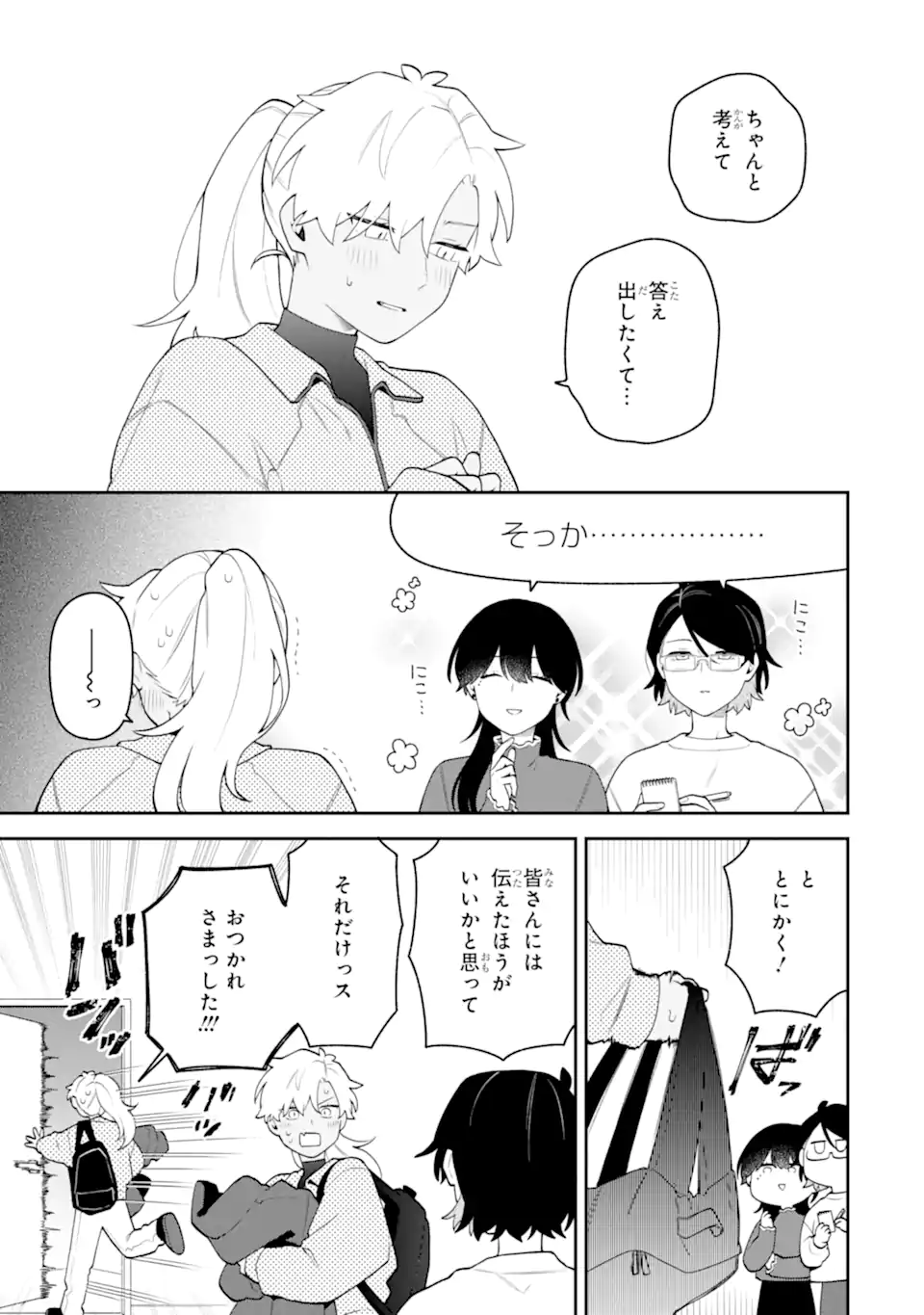 GOUKON NI ITTARA ONNA GA INAKATTA HANASHI Chapter 63 page 5 - nihonkuni.com