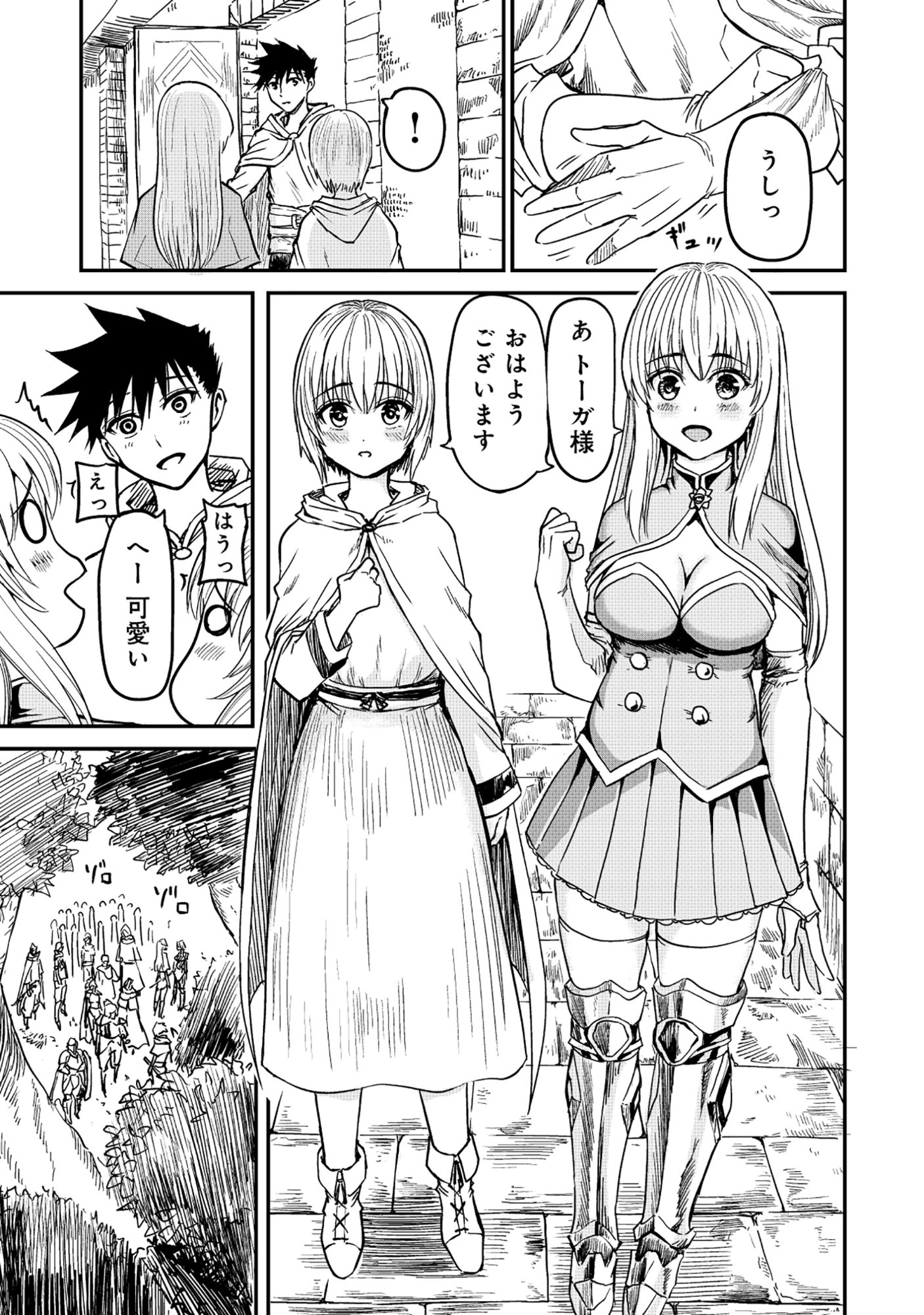 WAKAGAETTA! OJISAN MAJUTSUSHI WA GENSE DE NIDOME NO JINSEI WO HAJIMERU: SAIKYOU NO CHIKARA TO BIJIN SHIMAI MO SOETE Chapter 6.2 - Page 13
