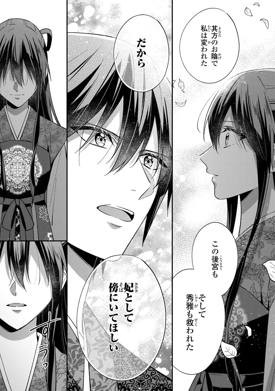 MIGAWARI KOUTEI NO YUUTSU - KOUKYUU NO JIJO DESU GA, IREKAWATTA KOUTEI NI SUBETE WO OSHITSUKERARETEIMASU Chapter 15 page 23 - nihonkuni.com