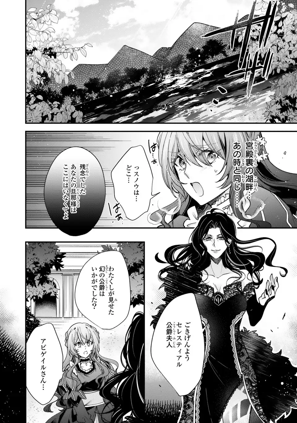 CHUMON NO OI MAHOTSUKAI KEIYAKU HANAYOME HA ONE DARI JOZUNA SAIKYO MAJUTSU SHI NI DEKIAI SARETEIMASU!? Chap 18.1 - Pic 10