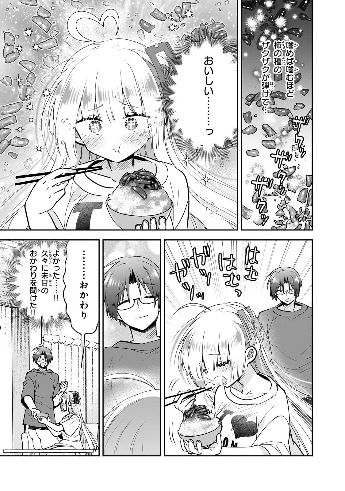 MAHOU WA ISEKAI NI OITE KIMASHITA. ~TENSAI MADOUSHI DATTA IMOUTO NO YOWAKUTE NEW GAME~ RAW Chapter 8.1 page 9 - nihonkuni.com