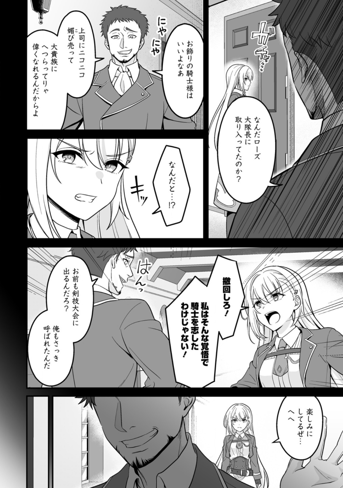 DENSETSU NI NOKORANAKATTA DAIKENJA Chapter 7.1 page 4 - nihonkuni.com