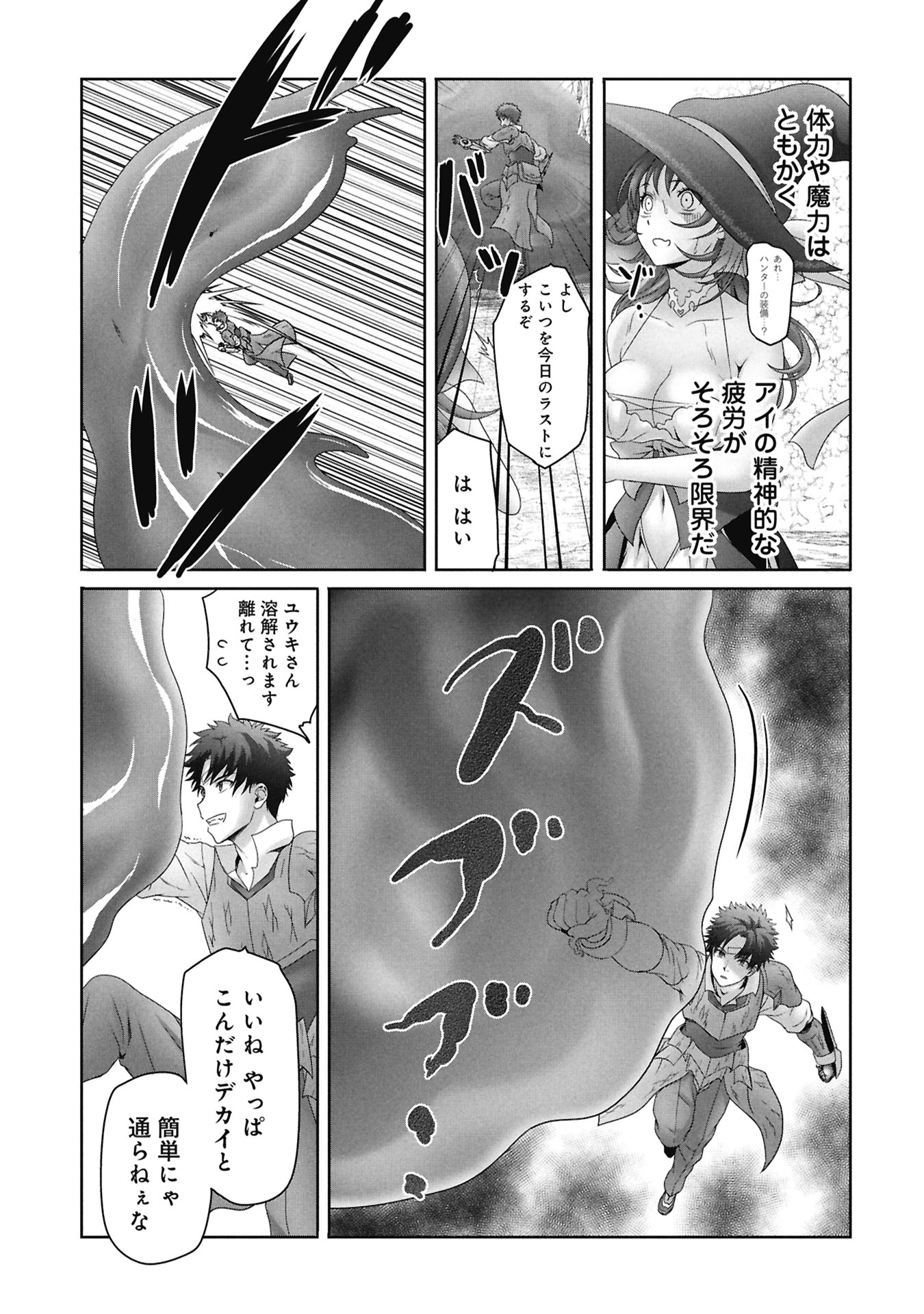 ISEKAI KAERI NO MOTO YUUSHA ~MEGAMI NO CHIKARA DE MOCHIKAETTA ITEM DE GENDAI DUNGEON WO SOLO KOURYAKU SURU HAZU GA NAZE KA PARTY WO KUMEMASU~ Chap 6 - Pic 21