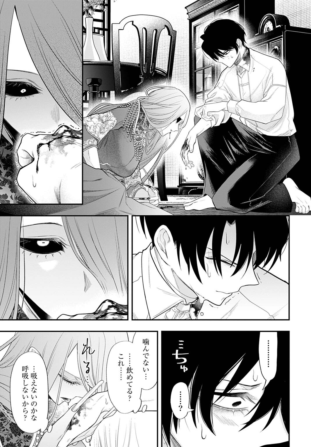Read ROIRO URARA NO MEIKON-RON Chapter 12 [High Quality / Full] - Page 17 - nicomanga.net