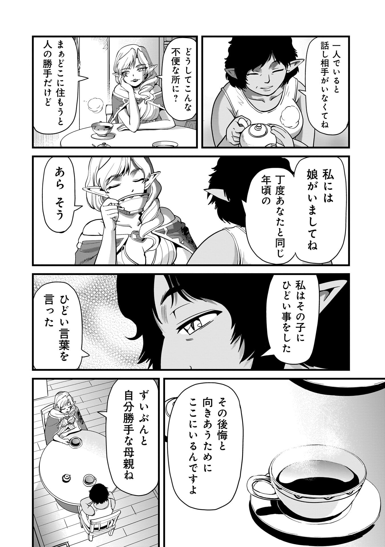 ISEKAI SHOUKAN OJISAN NO JUU MUSOU RAIFU 〜 SABAGE SUKI SARARIMAN WA KAISHA OWARI NI ISEKAI HE CHOKKI SURU 〜 Chap 77 - Pic 14