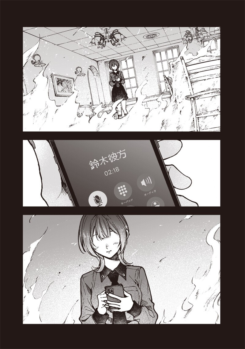 RISOUKYOU JOSHI ZUKAN ~WATASHI NO KEKKON SEIKATSU, TOTTEMO SHIAWASE DESU~ RAW Chap 7.7 - Pic 14