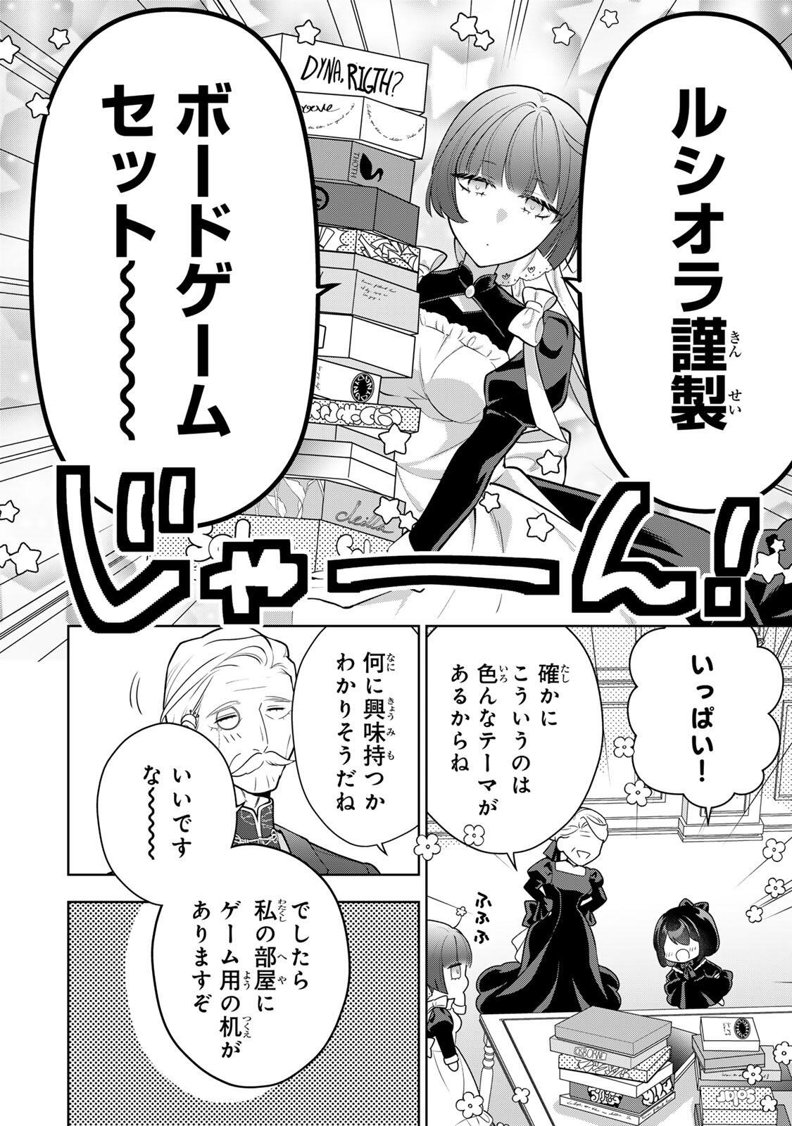 URUWASHI BABAA WA MAGO GA HOSHII! Chapter 4 page 10 - nihonkuni.com