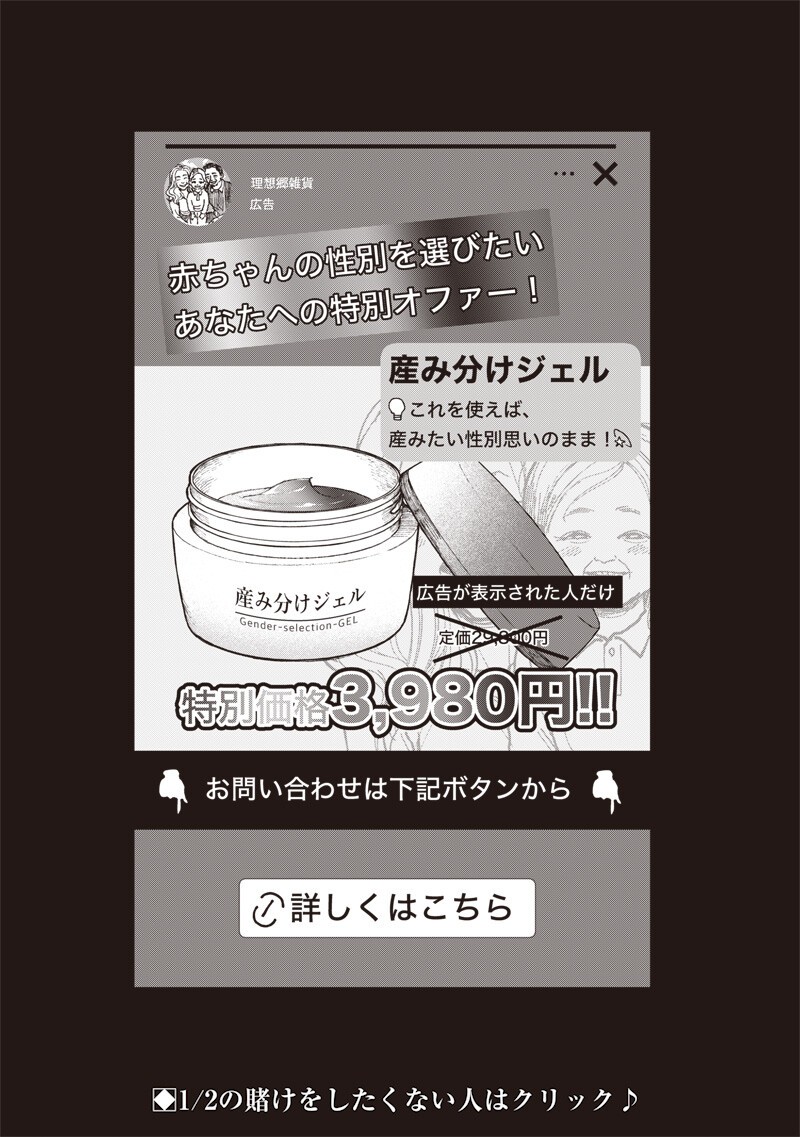 RISOUKYOU JOSHI ZUKAN ~WATASHI NO KEKKON SEIKATSU, TOTTEMO SHIAWASE DESU~ RAW Chap 7.7 - Pic 16