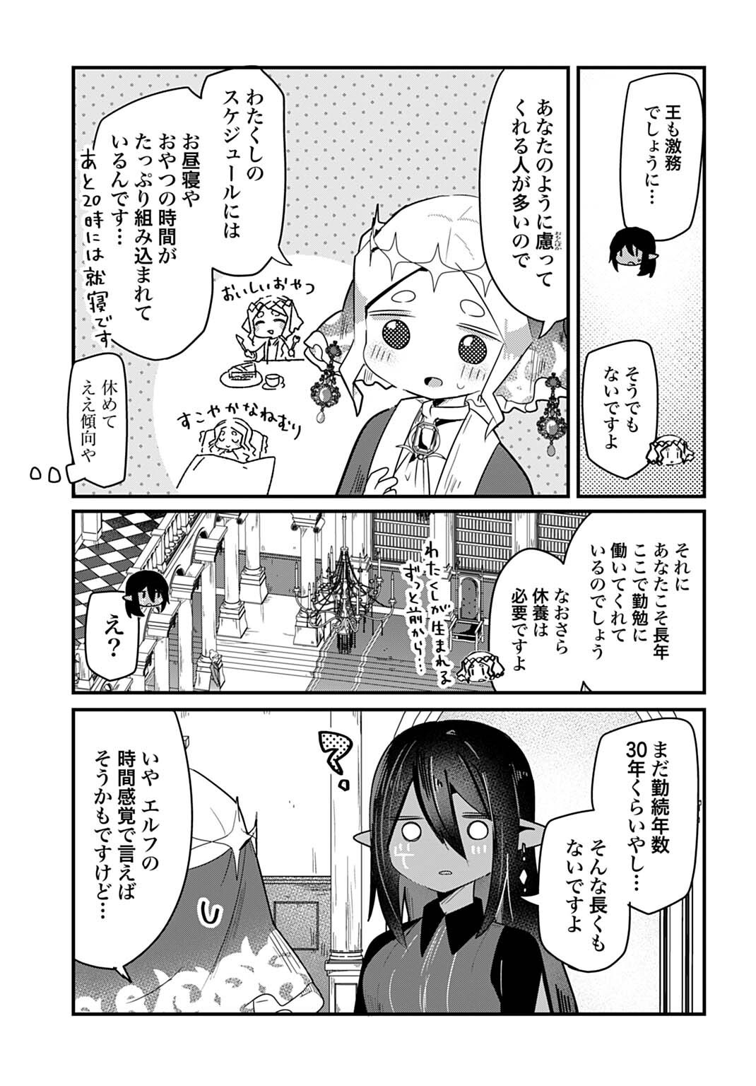 LAST BATTLE NO SONO ATO DE - REBERU 99 NO ZUTABORO YUUSHA WA MENTAL CARE NO TABI NI DERU Chap 11 - Pic 7