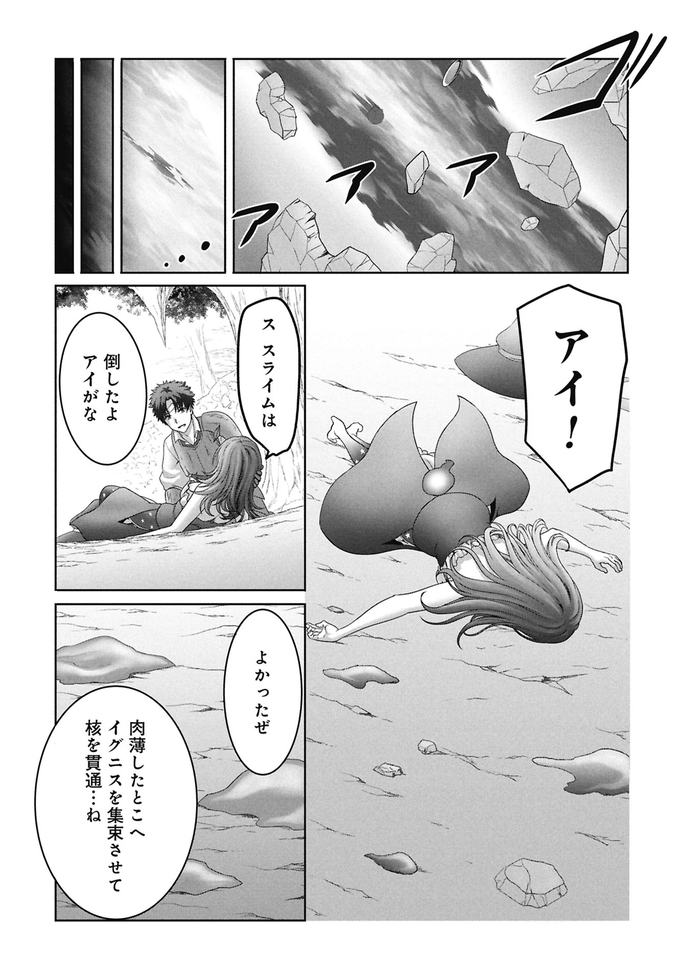 ISEKAI KAERI NO MOTO YUUSHA ~MEGAMI NO CHIKARA DE MOCHIKAETTA ITEM DE GENDAI DUNGEON WO SOLO KOURYAKU SURU HAZU GA NAZE KA PARTY WO KUMEMASU~ Chap 6 - Pic 30