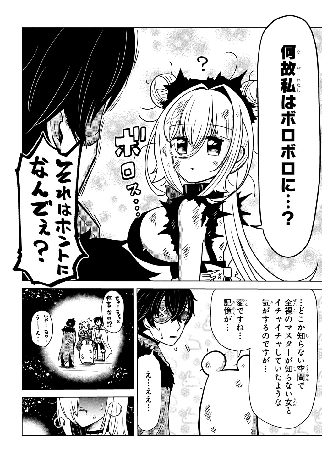 JIBUN WO OSHIURI SHITEKITA DOREI CHAN GA DRAGON WO ONE PAN SHITETA GIGABAN Chap 10 - Pic 14