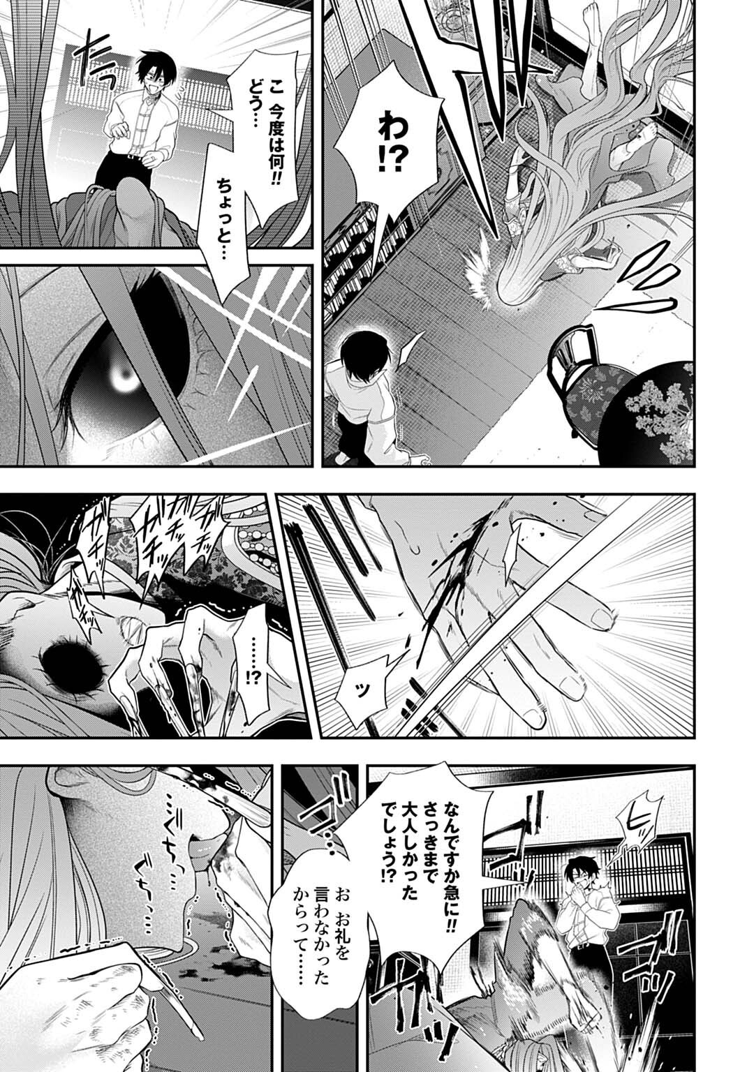 Read ROIRO URARA NO MEIKON-RON Chapter 12 [High Quality / Full] - Page 15 - nicomanga.net