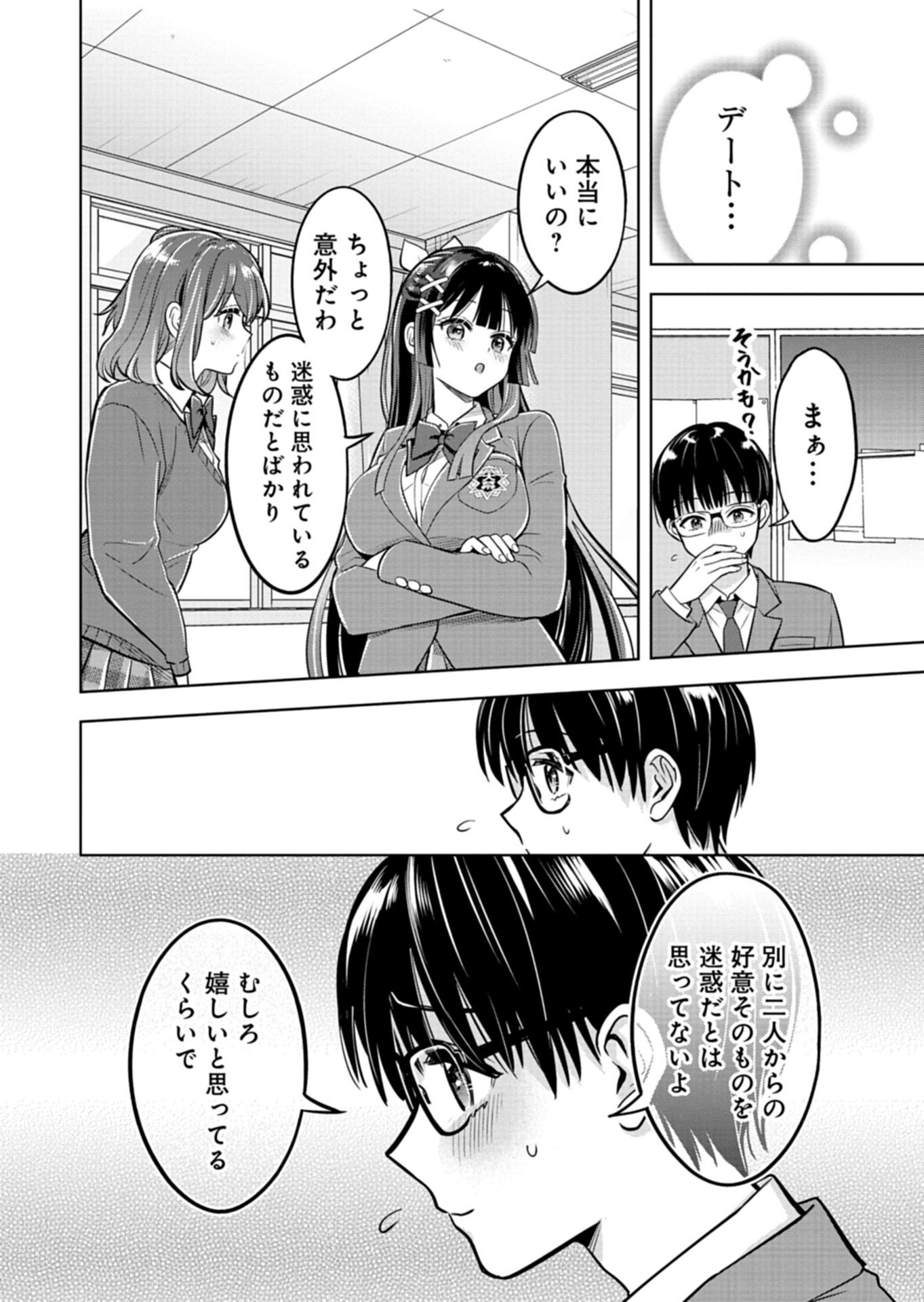 TAORETA FUJIN WO SUKUTTA GO HOUBI WA, MUSUME NO BIJIN FUTAGO TO NO OTSUKIAI DESHITA Chapter 2.2 page 11 - nihonkuni.com