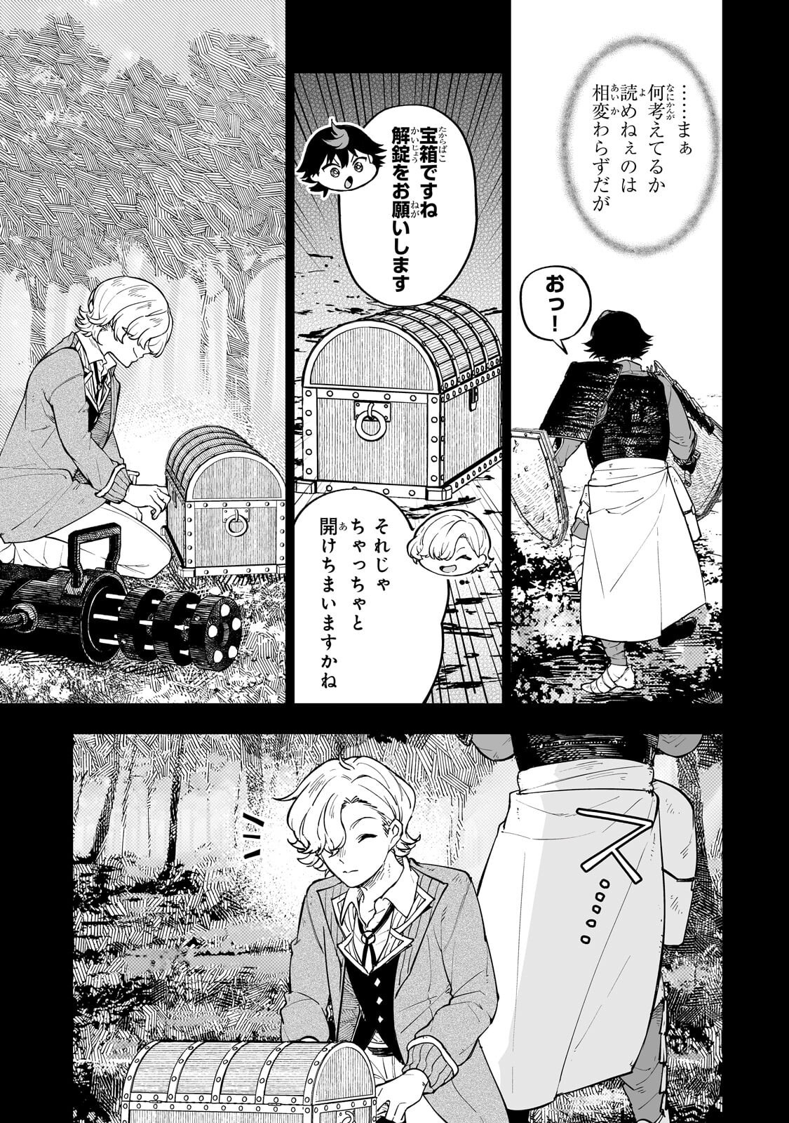 MEIKYUU KYOUSOUKYOKU: EROGE SEKAI NANONI ERO SOCCHINOKE DE HITASURA SAIKYOU WO MEZASU MOB TENSEISHA - RAW Chapter 15.1 page 7 - nihonkuni.com