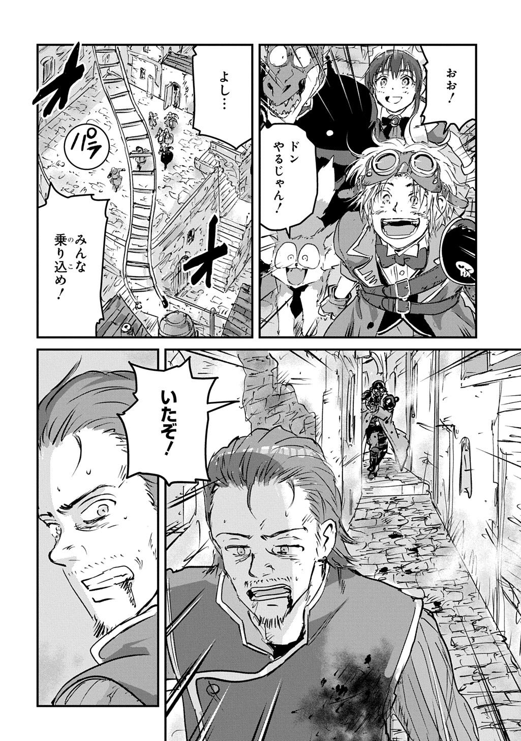 KUUZOKU HACK TO JOUKI NO HIME Chap 25 - Pic 26