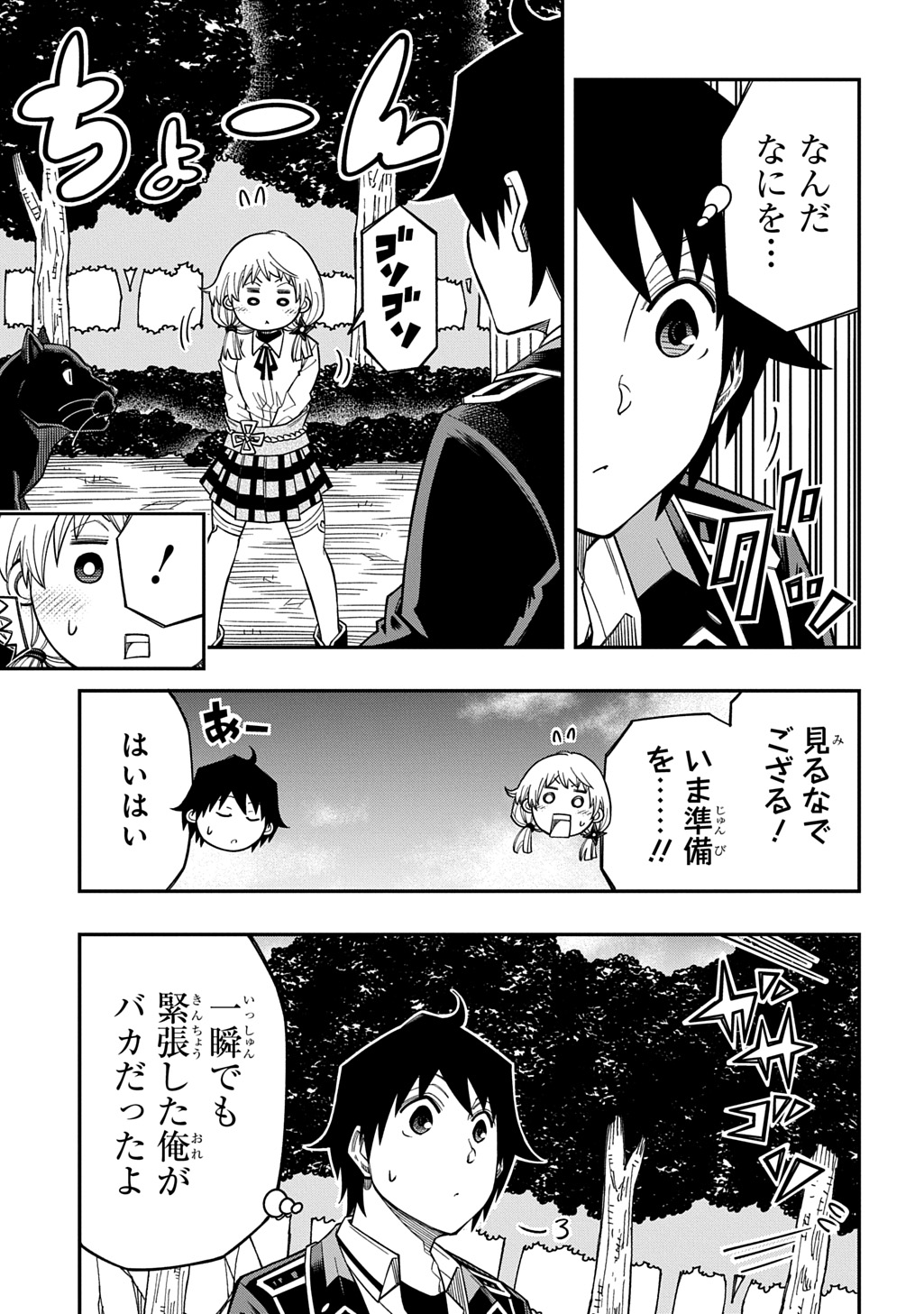 KIYOUBINBOU, JOU WO TATERU - KAITAKU GAKUEN NO RETTOUSEI NA NO NI, JOUKYUU-SHOKU NO SKILL TO MAHOU GA SUBETE TSUKAEMASU @COMIC Chap 41 - Pic 21