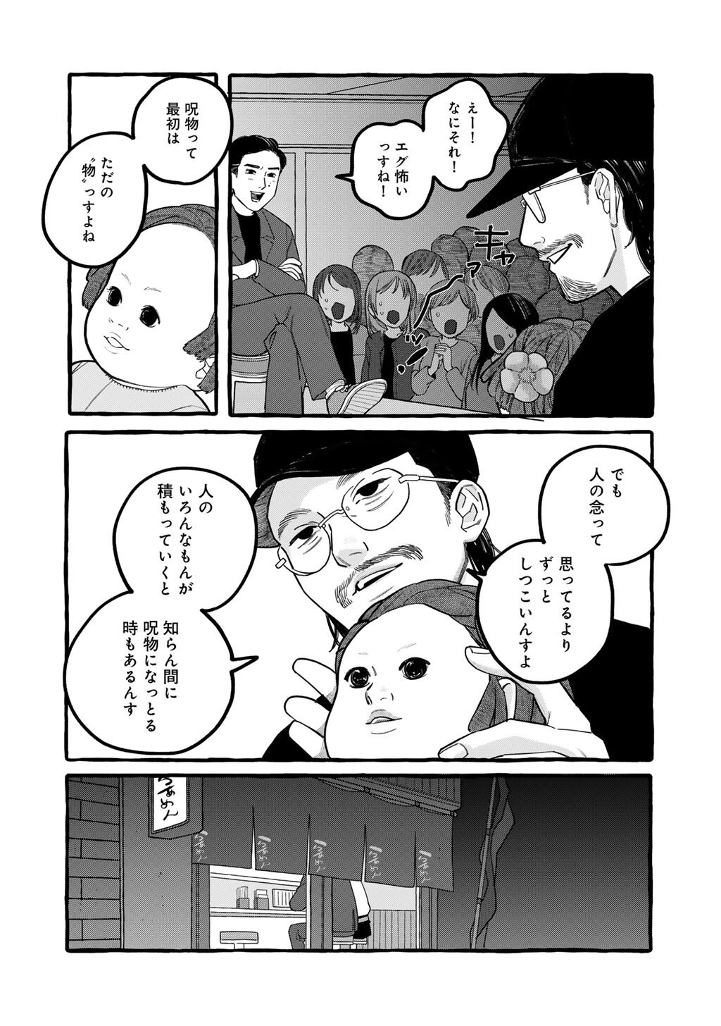 ZOUSHU WA KINSHI SARETEIMASU Chap 6 - Pic 10