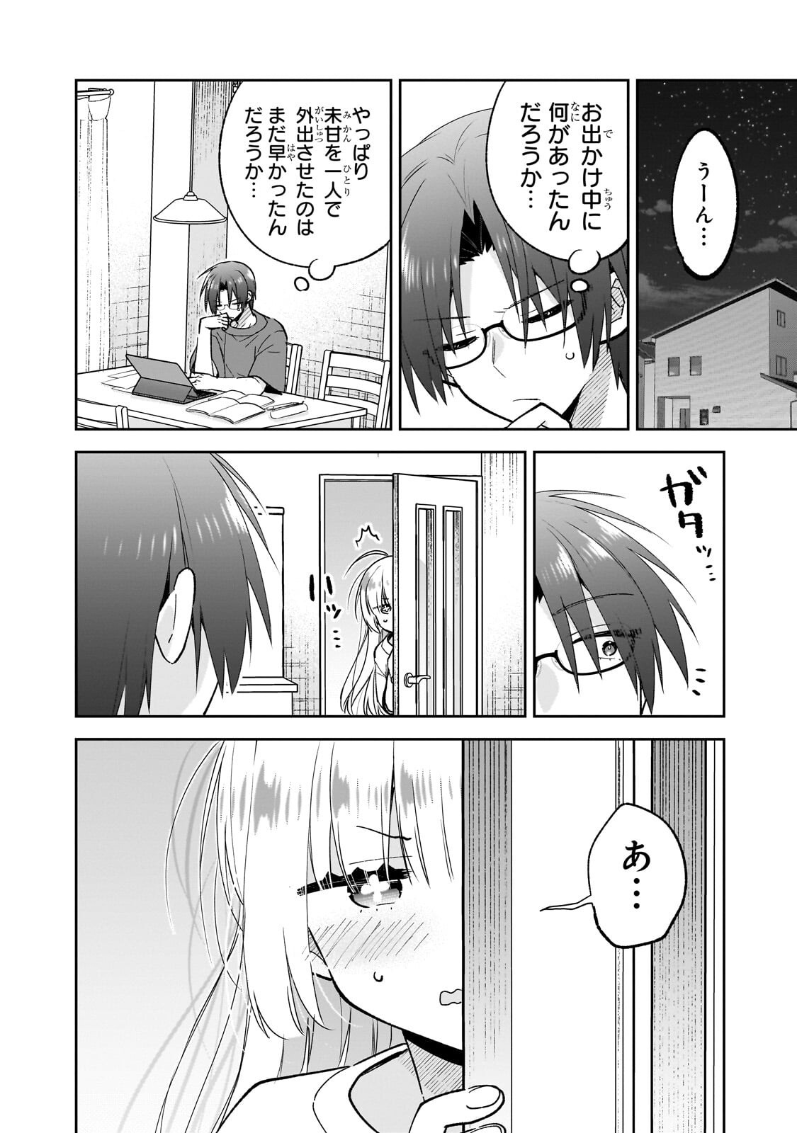 MAHOU WA ISEKAI NI OITE KIMASHITA. ~TENSAI MADOUSHI DATTA IMOUTO NO YOWAKUTE NEW GAME~ RAW Chapter 8.1 page 6 - nihonkuni.com