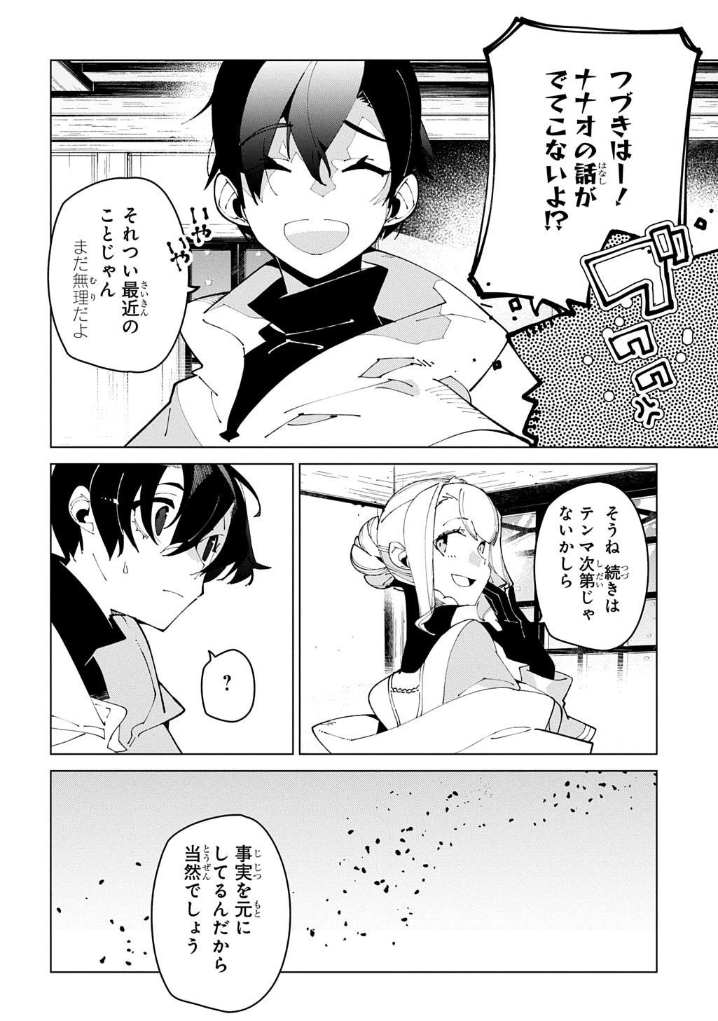 Read ISEKAI TENSEI NO BOUKENSYA - RAW Chapter 70 [High Quality / Full] - Page 22 - nicomanga.net