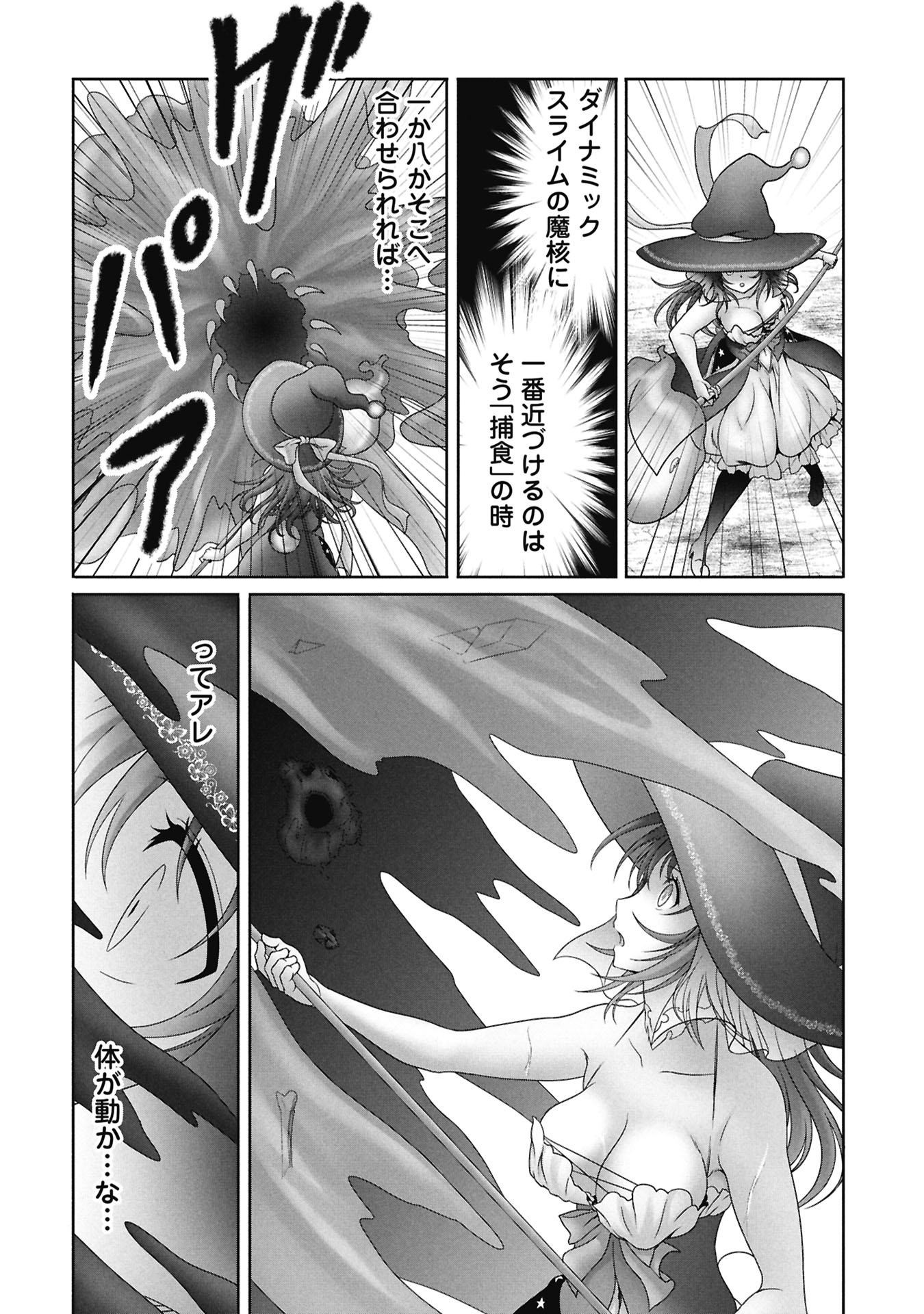 ISEKAI KAERI NO MOTO YUUSHA ~MEGAMI NO CHIKARA DE MOCHIKAETTA ITEM DE GENDAI DUNGEON WO SOLO KOURYAKU SURU HAZU GA NAZE KA PARTY WO KUMEMASU~ Chap 6 - Pic 26