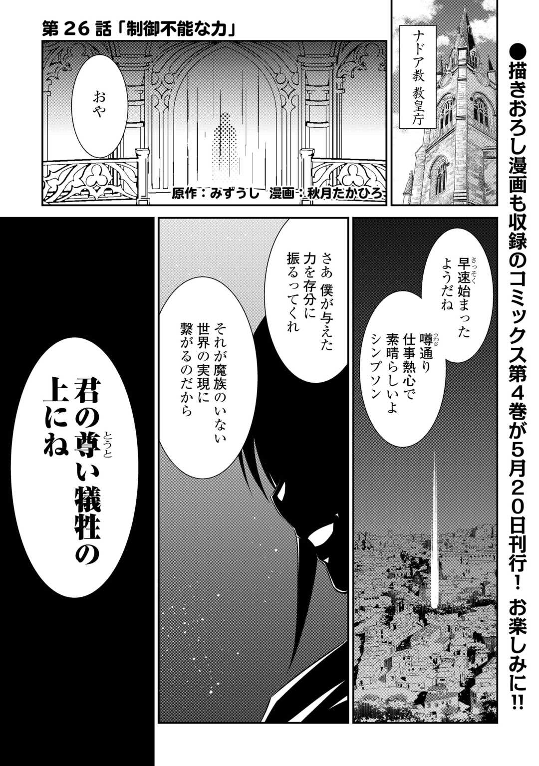 Read SASEN DE SHITARA YOROKONDE! - RAW Chapter 26 [High Quality / Full] - Page 1 - nicomanga.net