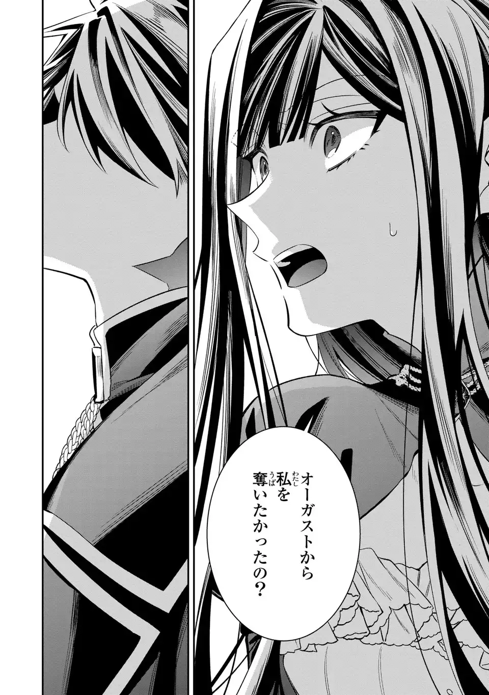 GYAKKOU AKUJO WA YARUKOTO GA OOSUGIRU Chap 10 - Pic 8