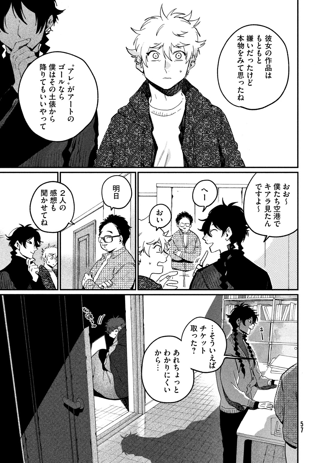 THE BLUE PERIOD - RAW Chap 86 - Pic 23