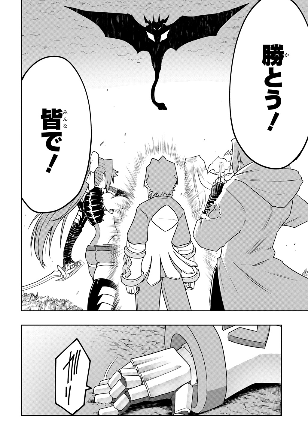 LEVEL NO GAINEN GA NAI SEKAI DE, ORE DAKE GA 