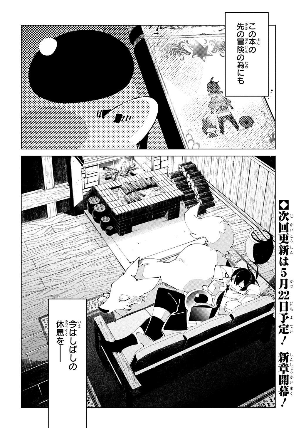 Read ISEKAI TENSEI NO BOUKENSYA - RAW Chapter 70 [High Quality / Full] - Page 30 - nicomanga.net