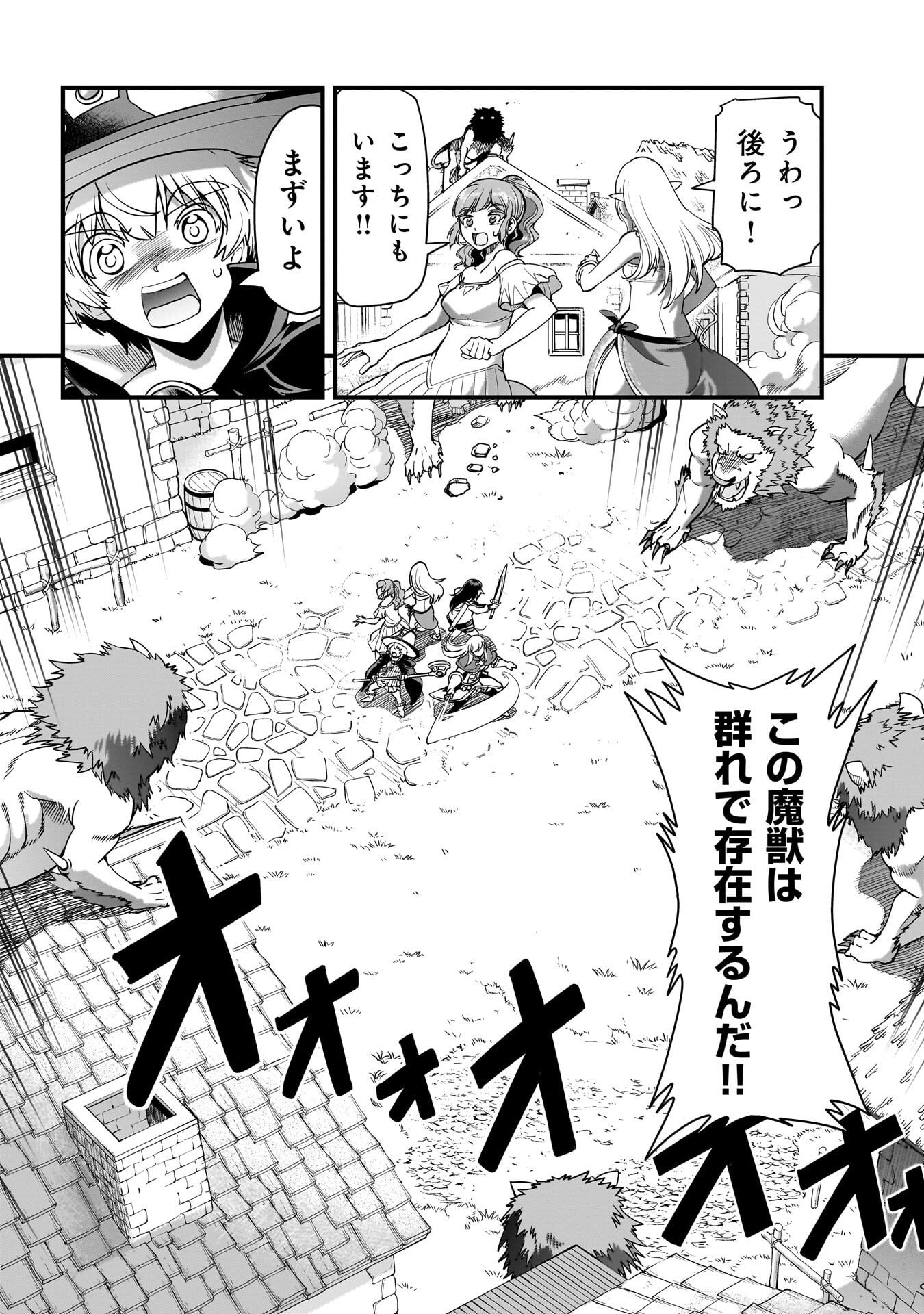ISEKAI SHOUKAN OJISAN NO JUU MUSOU RAIFU 〜 SABAGE SUKI SARARIMAN WA KAISHA OWARI NI ISEKAI HE CHOKKI SURU 〜 Chap 77 - Pic 20