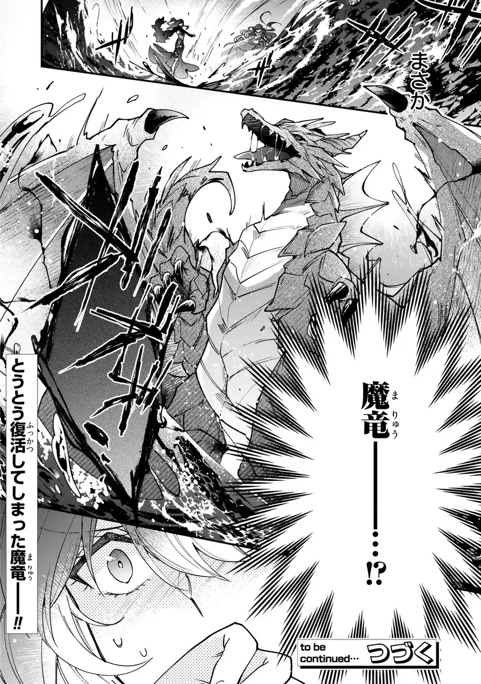 CHUMON NO OI MAHOTSUKAI KEIYAKU HANAYOME HA ONE DARI JOZUNA SAIKYO MAJUTSU SHI NI DEKIAI SARETEIMASU!? Chap 18.1 - Pic 14