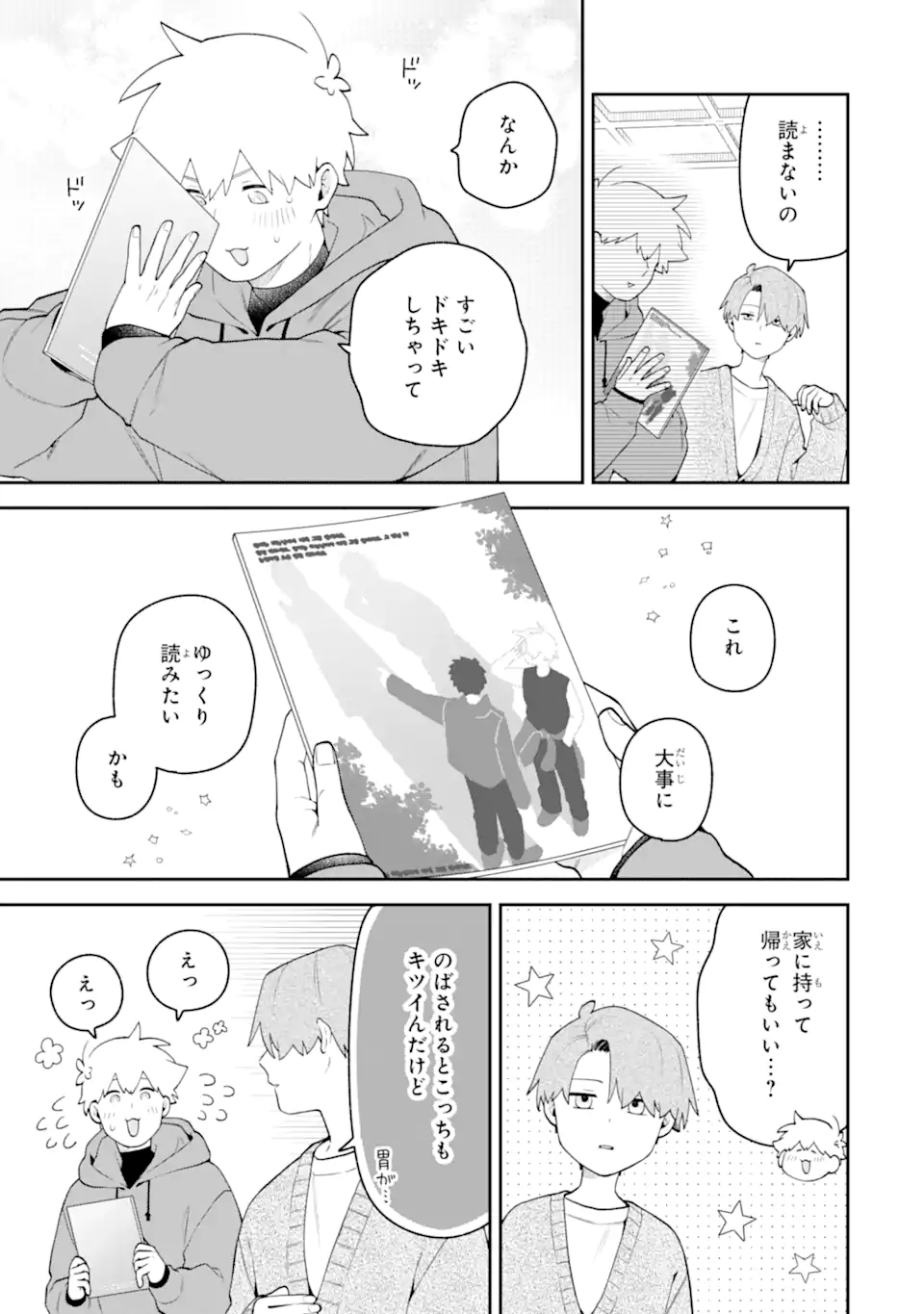 GOUKON NI ITTARA ONNA GA INAKATTA HANASHI Chapter 63 page 23 - nihonkuni.com