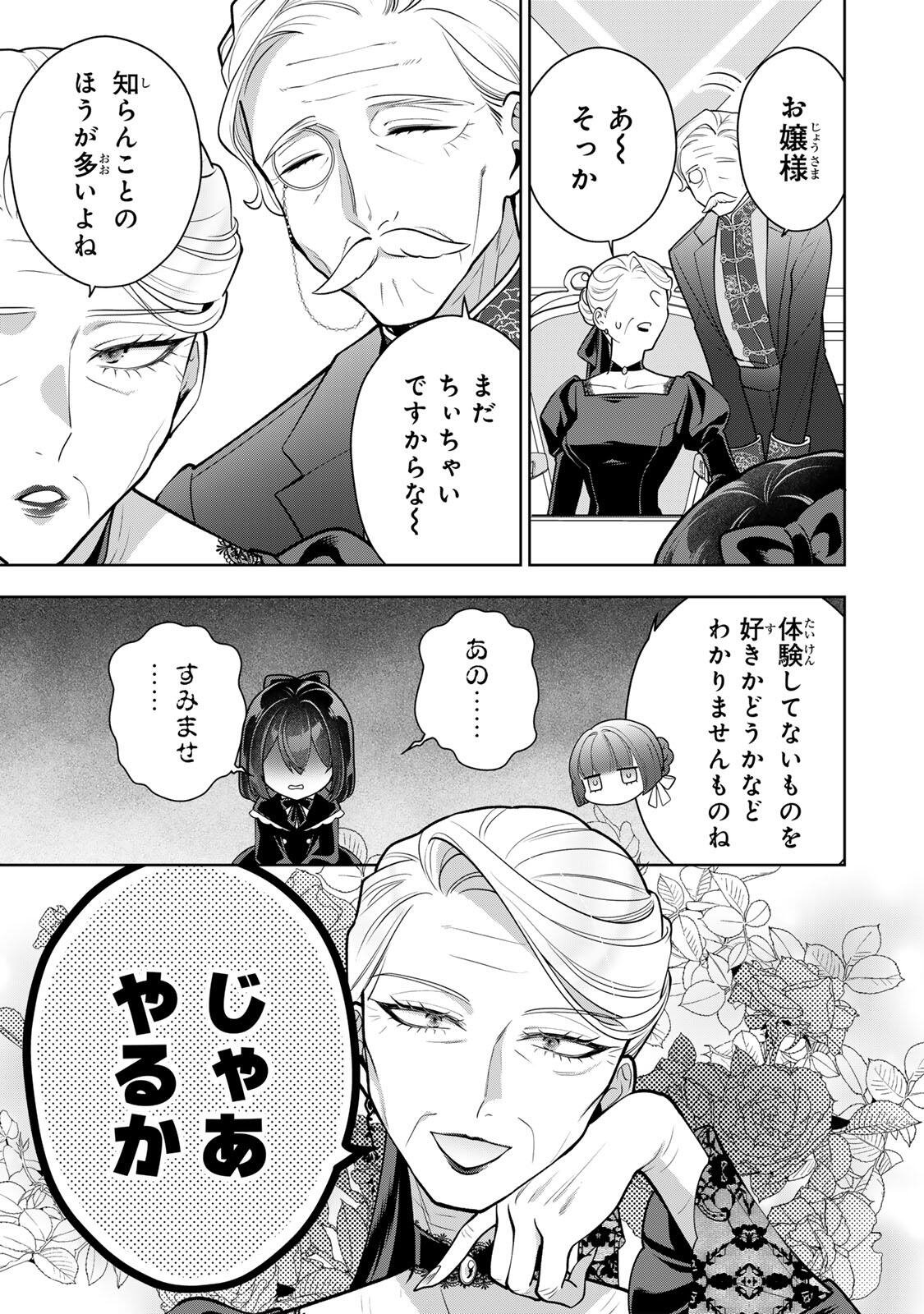 URUWASHI BABAA WA MAGO GA HOSHII! Chapter 4 page 5 - nihonkuni.com