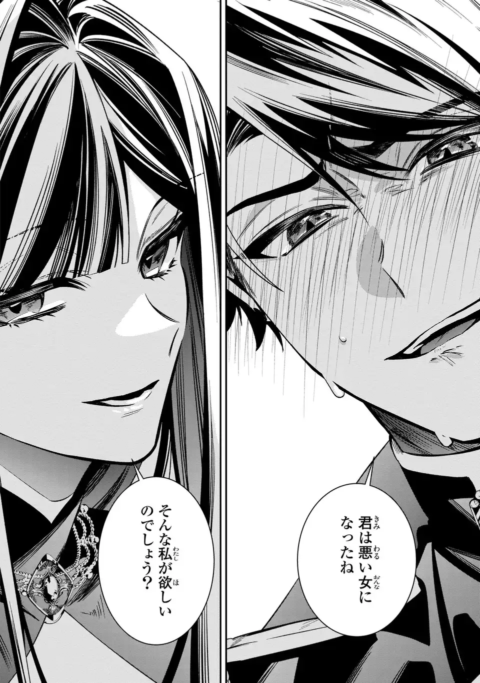 GYAKKOU AKUJO WA YARUKOTO GA OOSUGIRU Chap 10 - Pic 32