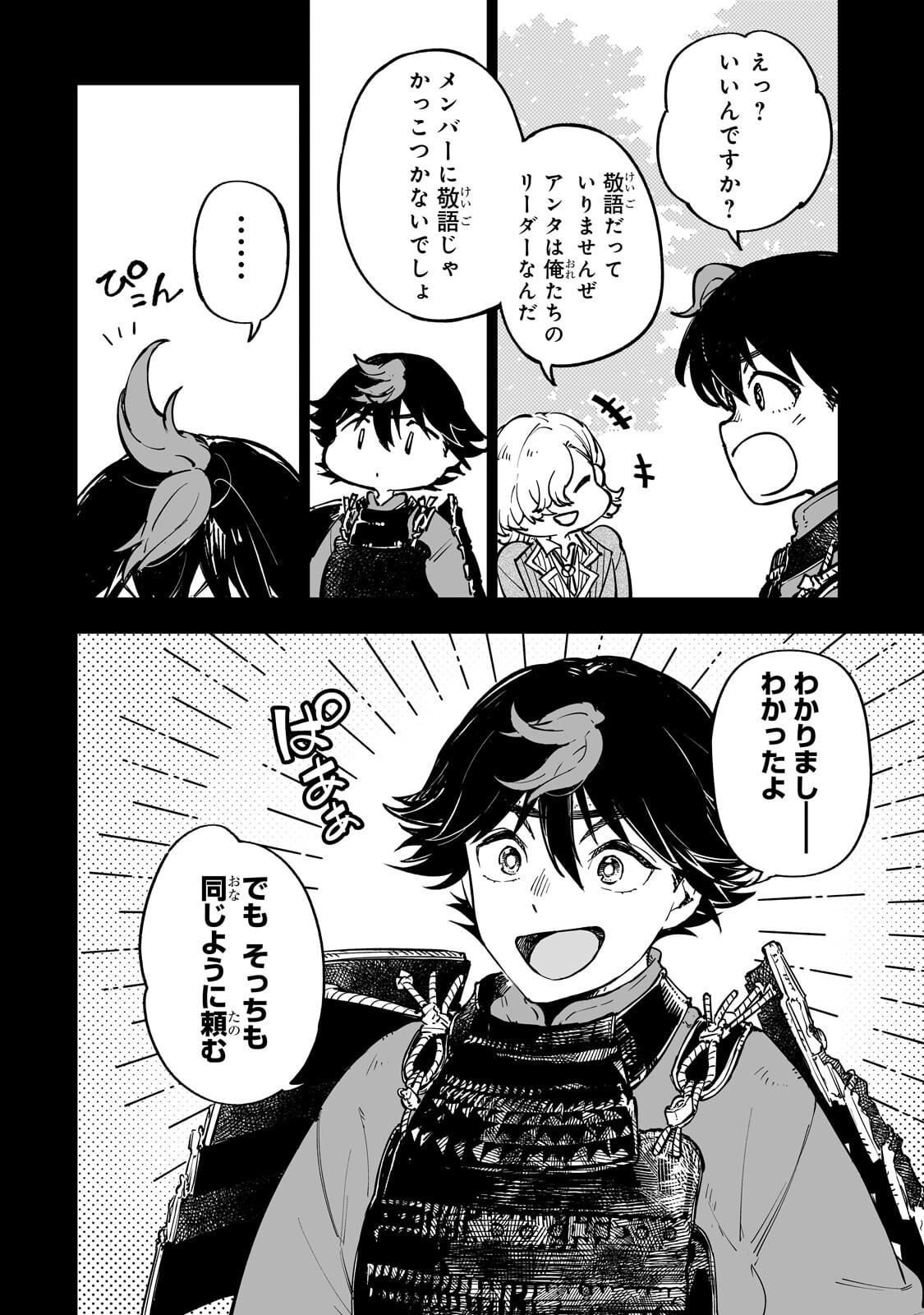 MEIKYUU KYOUSOUKYOKU: EROGE SEKAI NANONI ERO SOCCHINOKE DE HITASURA SAIKYOU WO MEZASU MOB TENSEISHA - RAW Chapter 15.1 page 10 - nihonkuni.com