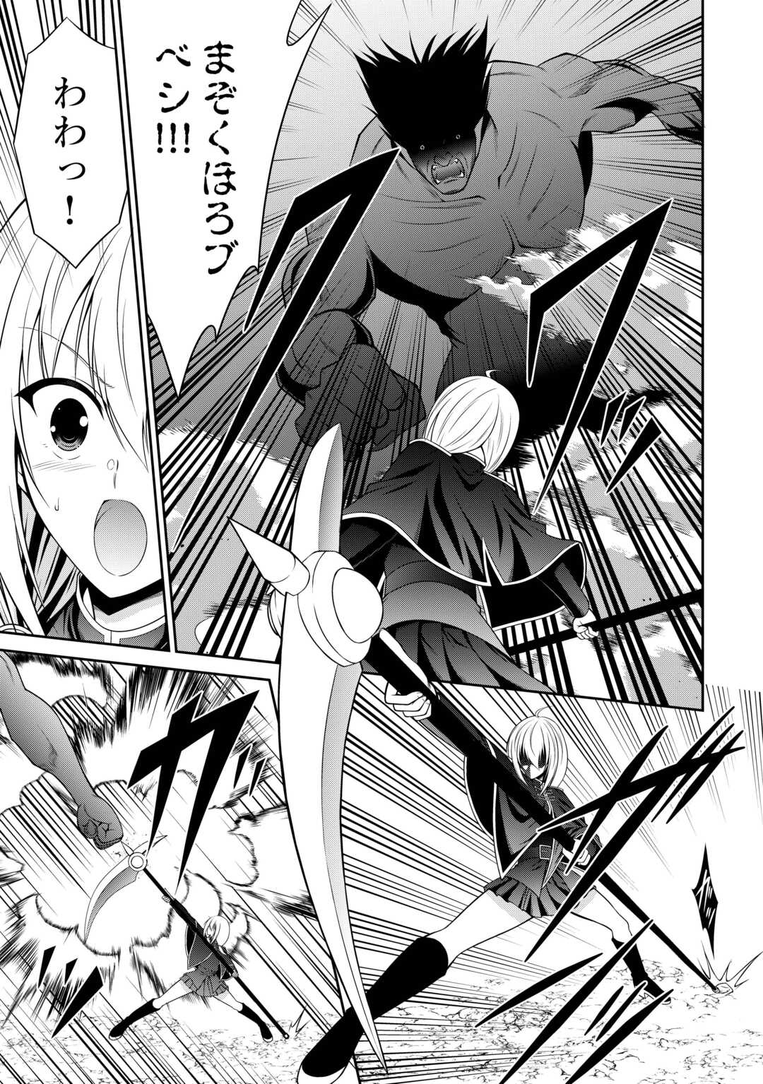 Read SASEN DE SHITARA YOROKONDE! - RAW Chapter 26 [High Quality / Full] - Page 3 - nicomanga.net