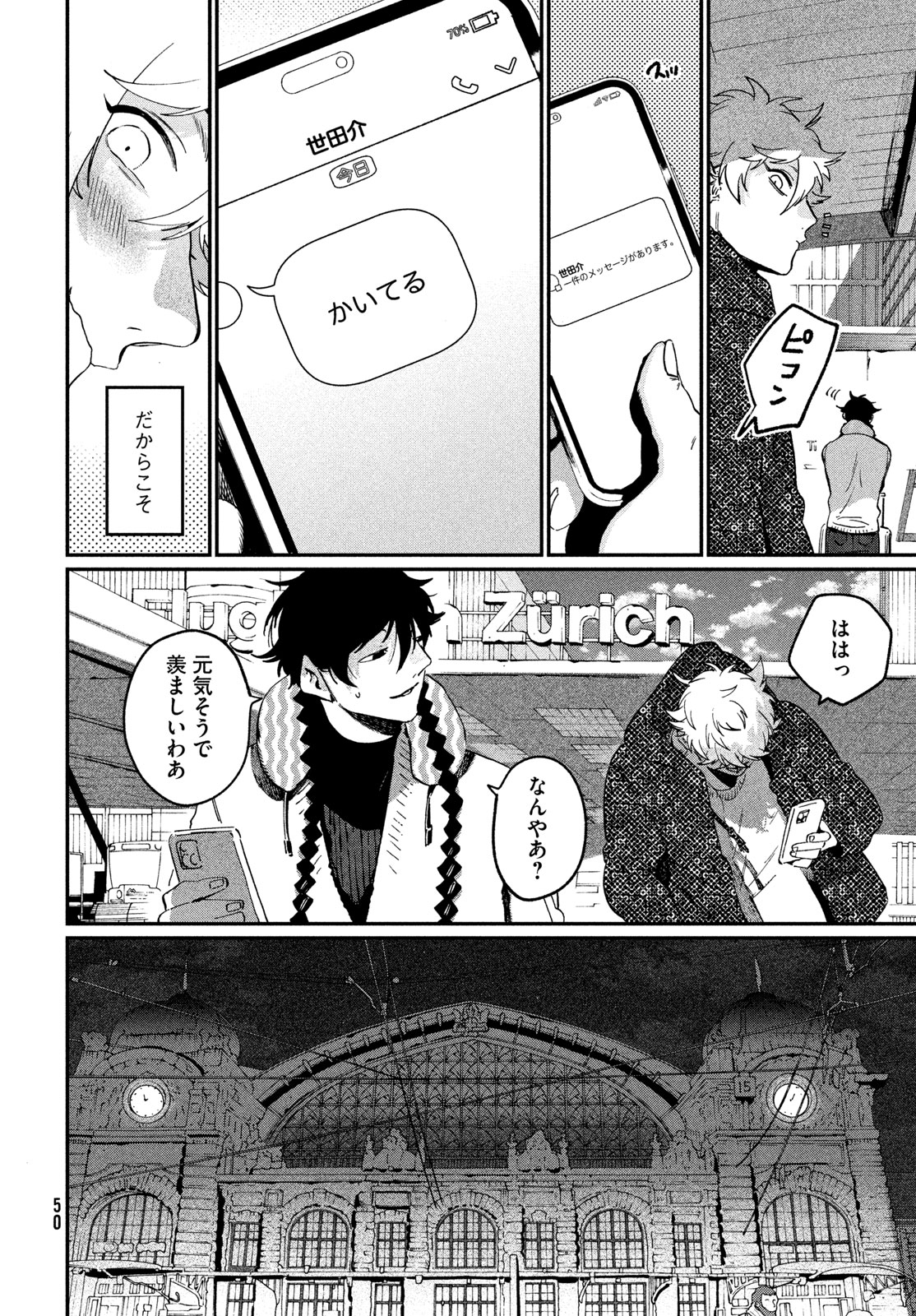 THE BLUE PERIOD - RAW Chap 86 - Pic 16