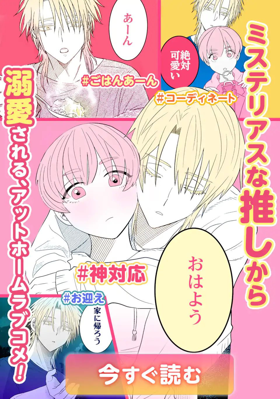 GOUKON NI ITTARA ONNA GA INAKATTA HANASHI Chapter 63 page 26 - nihonkuni.com