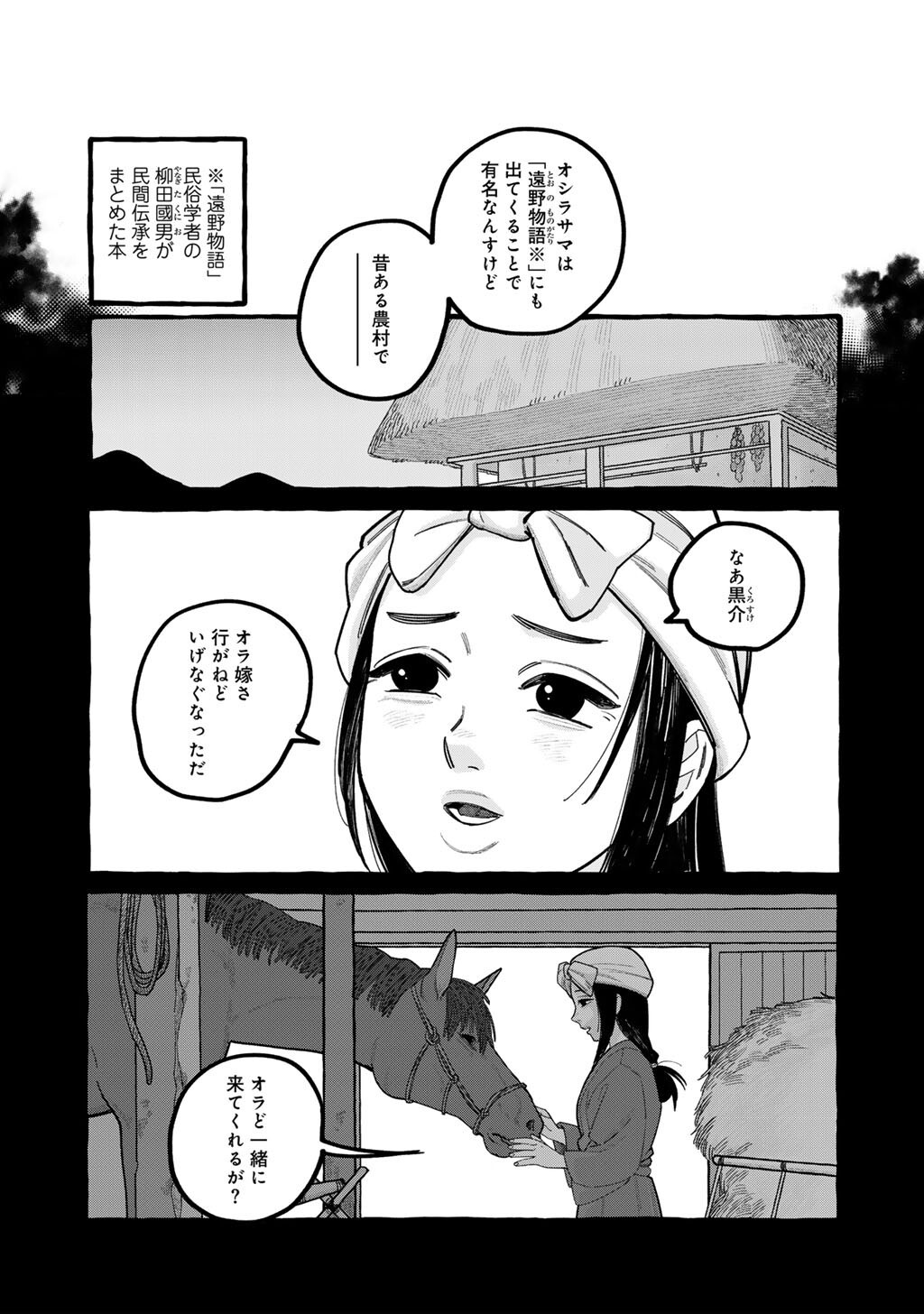 ZOUSHU WA KINSHI SARETEIMASU Chap 6 - Pic 15