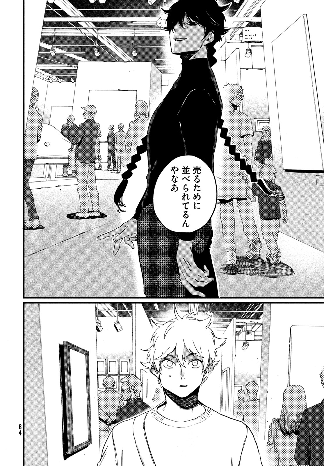 THE BLUE PERIOD - RAW Chap 86 - Pic 30