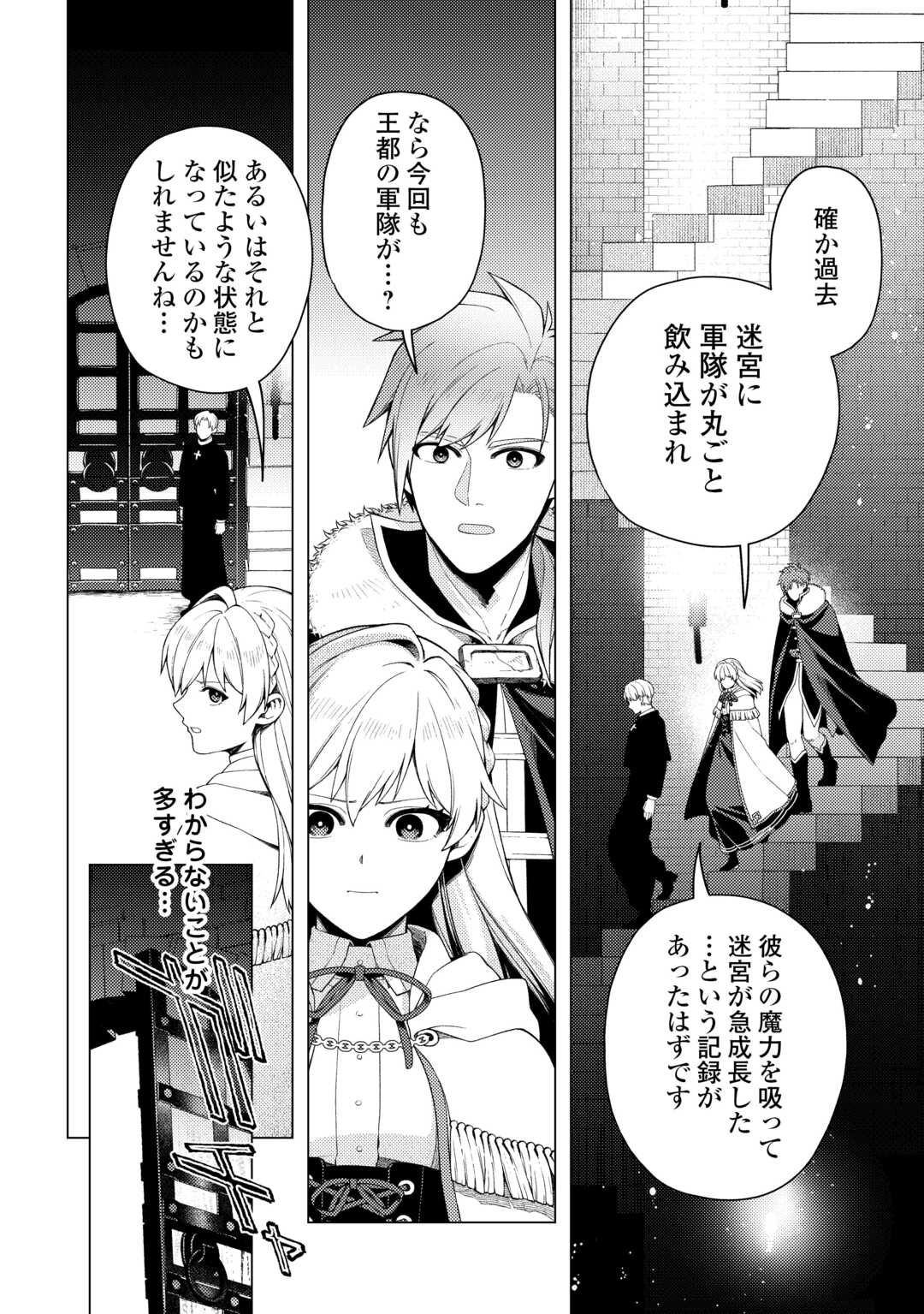 NAITE AYAMARARETE MO KYOUKAI NI WA MODORI MASEN! TSUIHOU SARETA MOTO SEIJO KOUHO DESU GA, ONAJIKU TSUIHOU SARETA “KENSHIN”-SAMA TO IKITOUGOU SHITA NO DE DAINI NO JINSEI WO HAJIMETEMASU Chapter 7 page 10 - nihonkuni.com