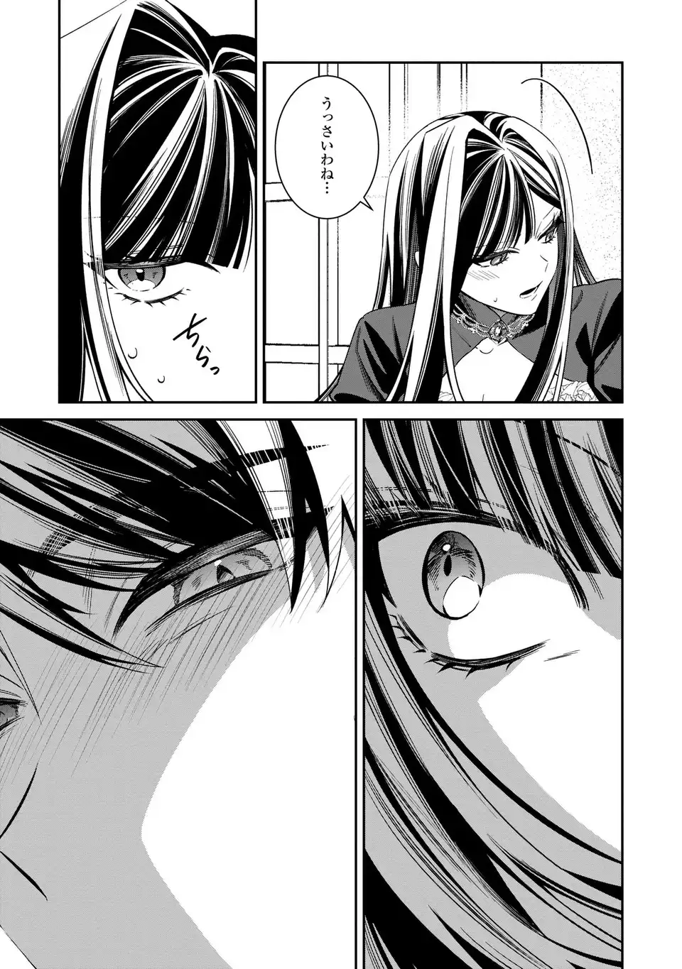 GYAKKOU AKUJO WA YARUKOTO GA OOSUGIRU Chap 10 - Pic 15