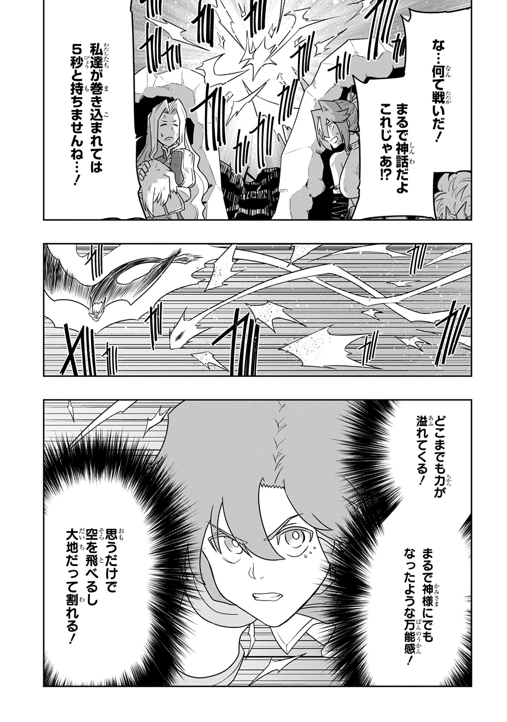 LEVEL NO GAINEN GA NAI SEKAI DE, ORE DAKE GA 