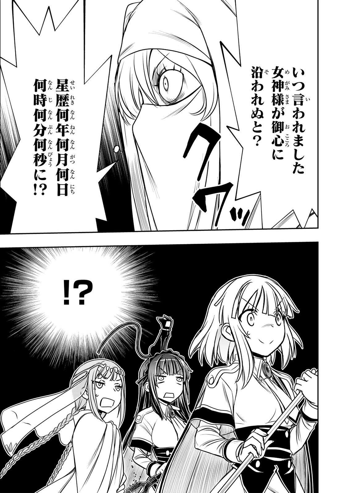 NENGAN NO AKUYAKU REIJOU (LAST BOSS) NO KARADA WO TENIIRETAZO! Chap 90 - Pic 9