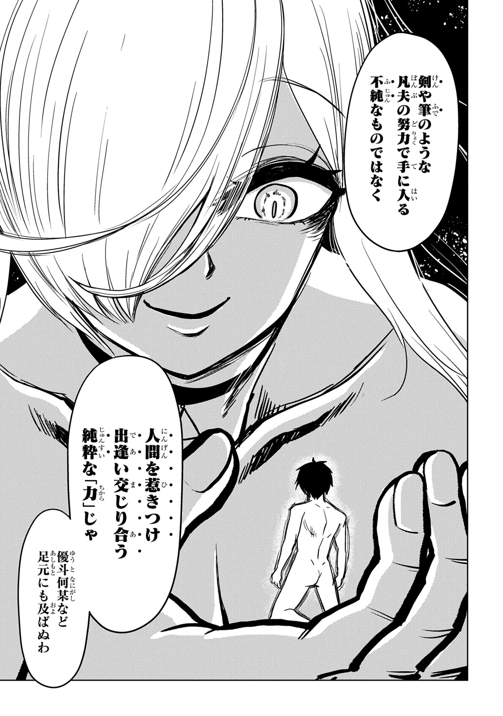 JIBUN WO OSHIURI SHITEKITA DOREI CHAN GA DRAGON WO ONE PAN SHITETA GIGABAN Chap 10 - Pic 9