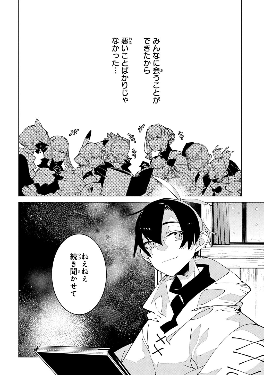 Read ISEKAI TENSEI NO BOUKENSYA - RAW Chapter 70 [High Quality / Full] - Page 18 - nicomanga.net