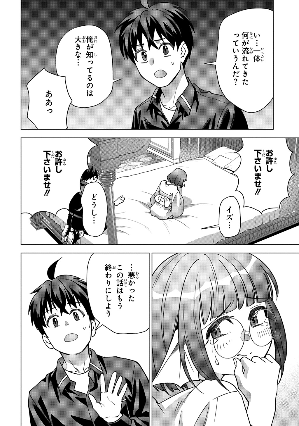 MUNOU TO YOBARETA "SEIREI TARASHI" - JITSUWA INOU DE, SEIREI KAIDE WA DENSETSUTEKI HERO DESHITA@COMIC Chap 44 - Pic 16
